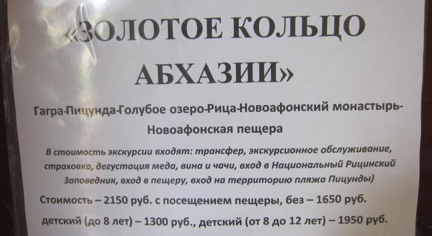 Гостиница Гостевой дом «Амелия» Адлер-98